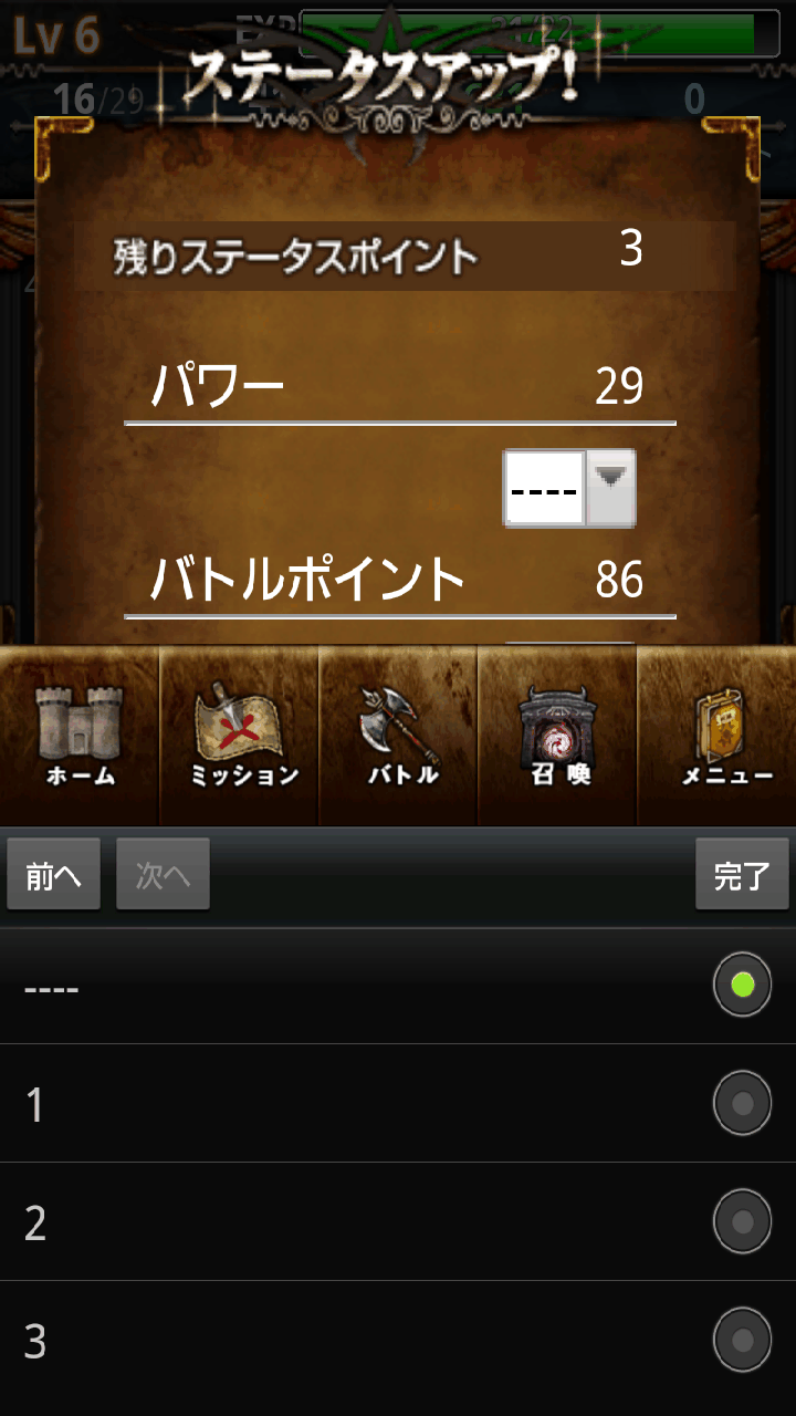 androidアプリ ダークサマナー攻略スクリーンショット3