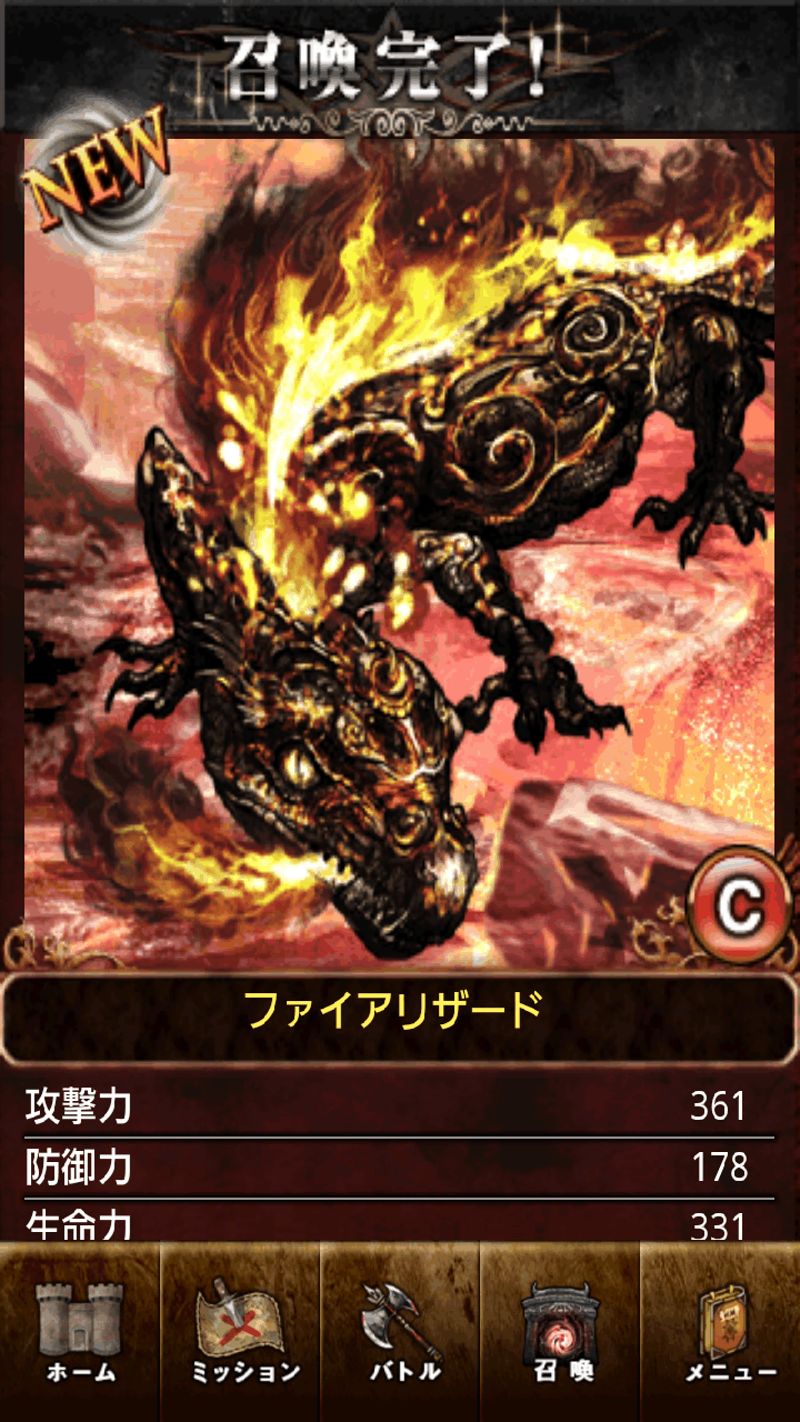 ダークサマナー androidアプリスクリーンショット1