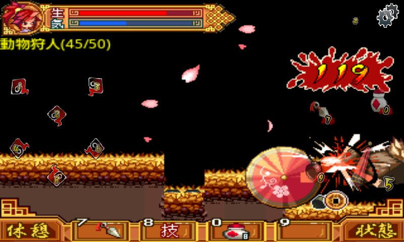androidアプリ 紅蝶舞攻略スクリーンショット3