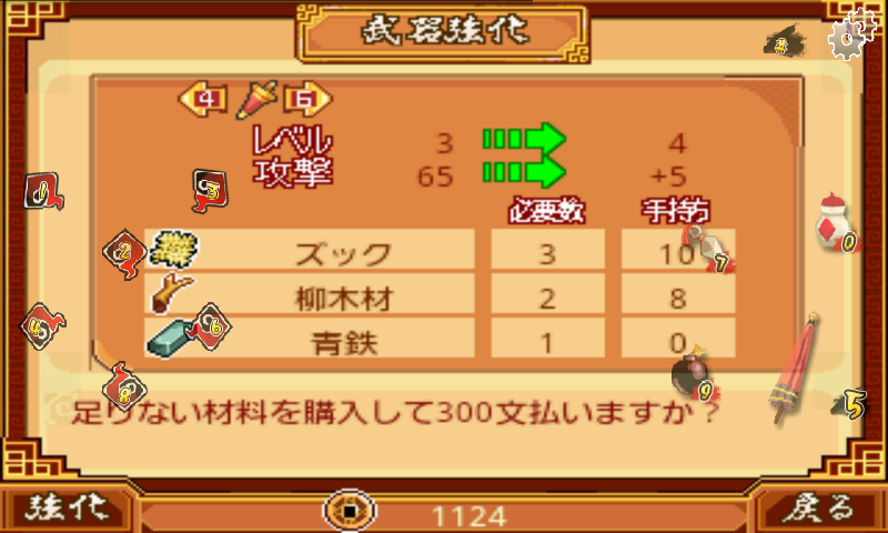 紅蝶舞 androidアプリスクリーンショット3