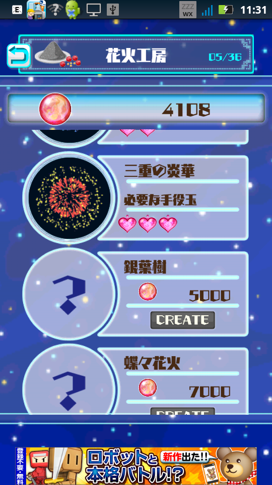 androidアプリ クマの花火パズル！攻略スクリーンショット5