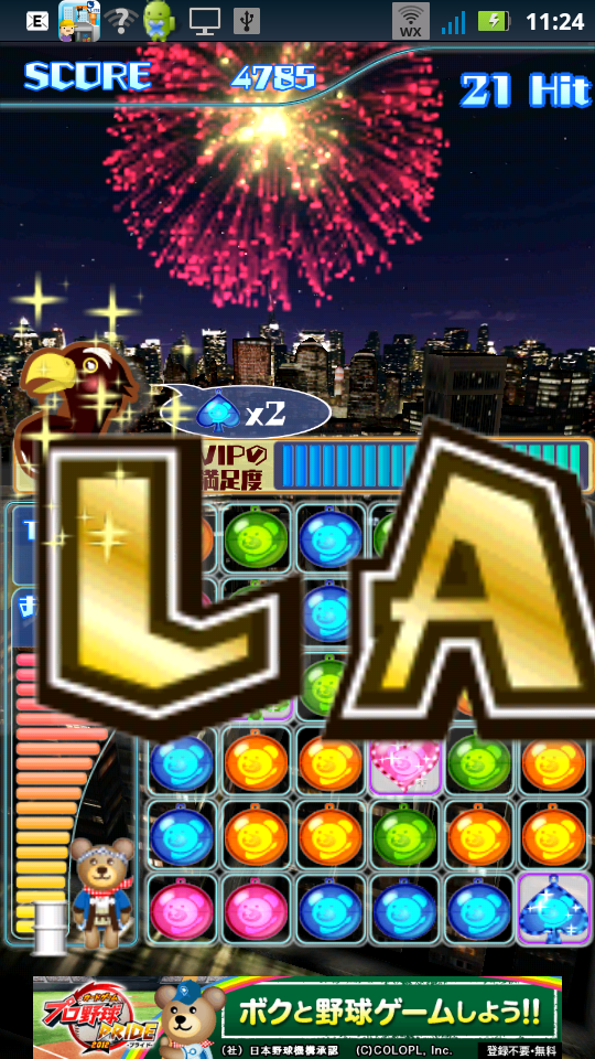 クマの花火パズル！ androidアプリスクリーンショット1