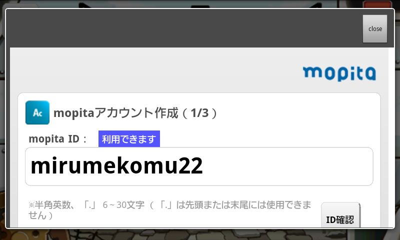 androidアプリ ガラクタ戦記 ブリキウス攻略スクリーンショット1