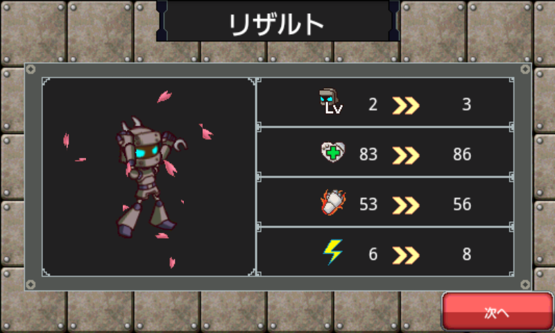 androidアプリ ガラクタ戦記 ブリキウス攻略スクリーンショット4