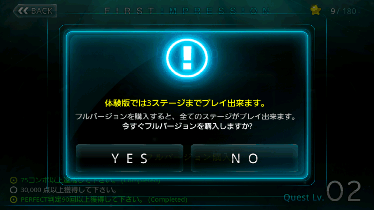 androidアプリ タッチ・ミックス FX攻略スクリーンショット5