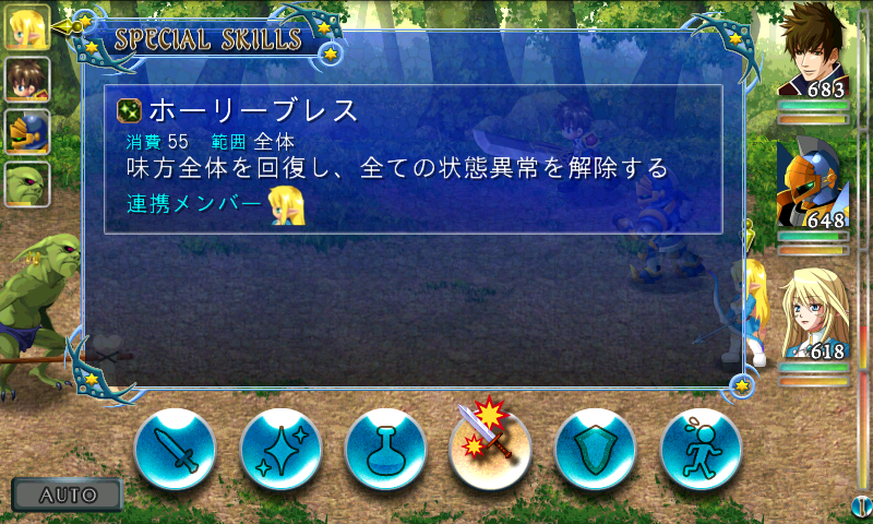 androidアプリ シンフォニーオブオリジン攻略スクリーンショット4