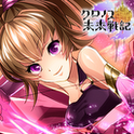 クロノス未来戦記のアプリアイコン