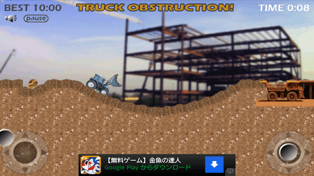 androidアプリ トラクター ディガー攻略スクリーンショット1
