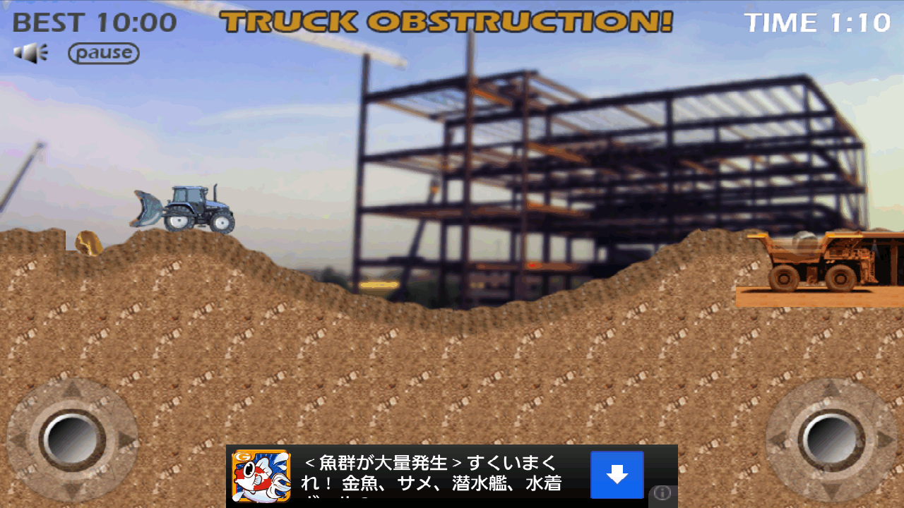 androidアプリ トラクター ディガー攻略スクリーンショット2