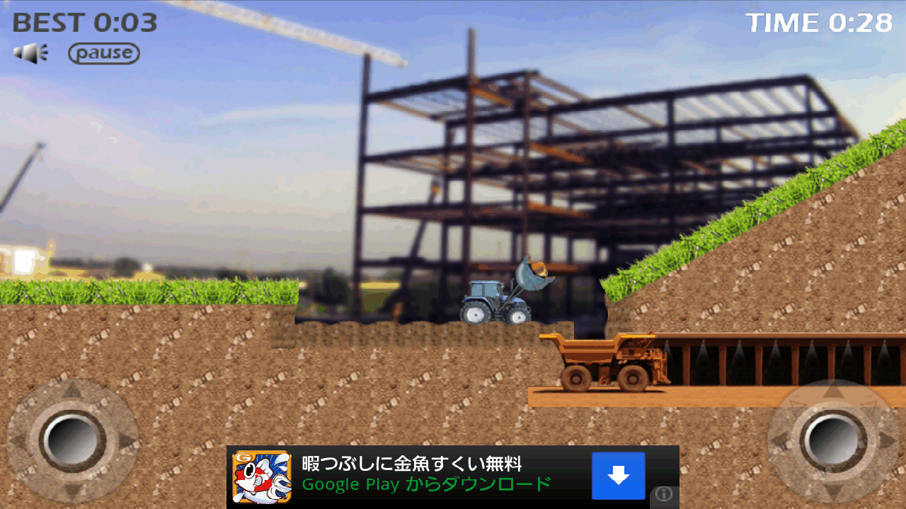 トラクター ディガー androidアプリスクリーンショット1