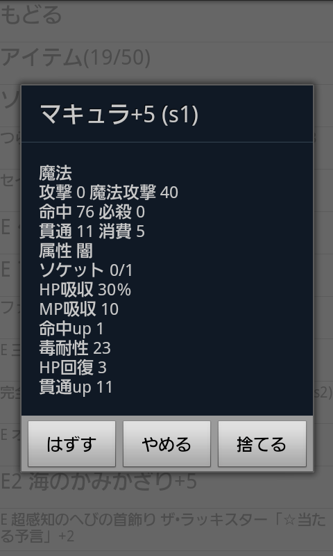 androidアプリ ちょこっとRPG3「賢者の宮殿」攻略スクリーンショット5