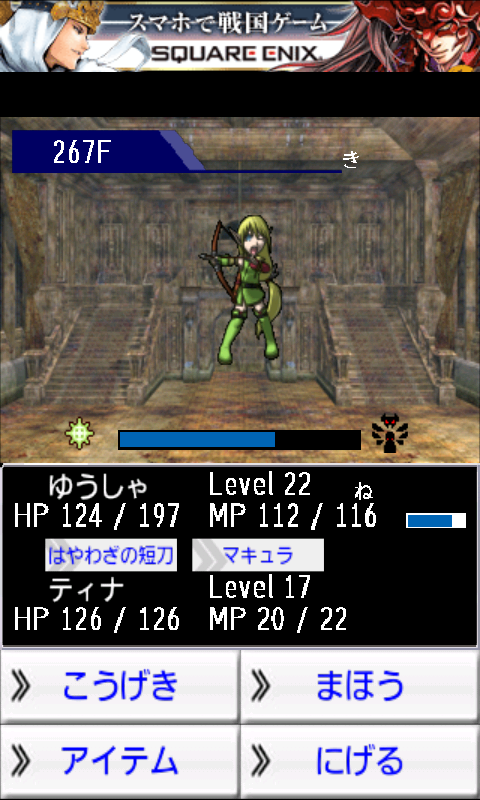 ちょこっとRPG3「賢者の宮殿」 androidアプリスクリーンショット1