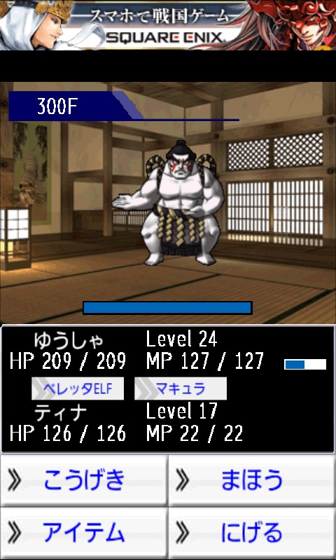 ちょこっとRPG3「賢者の宮殿」 androidアプリスクリーンショット2