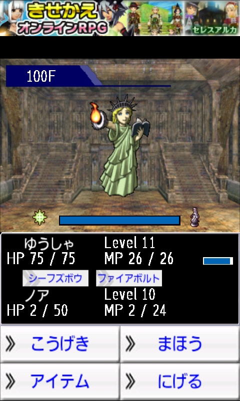 ちょこっとRPG3「賢者の宮殿」 androidアプリスクリーンショット3
