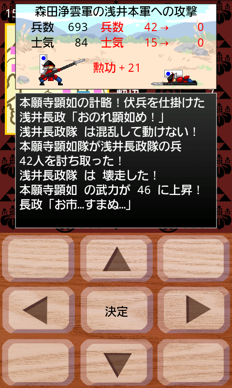 androidアプリ みんなの野望Neo攻略スクリーンショット3