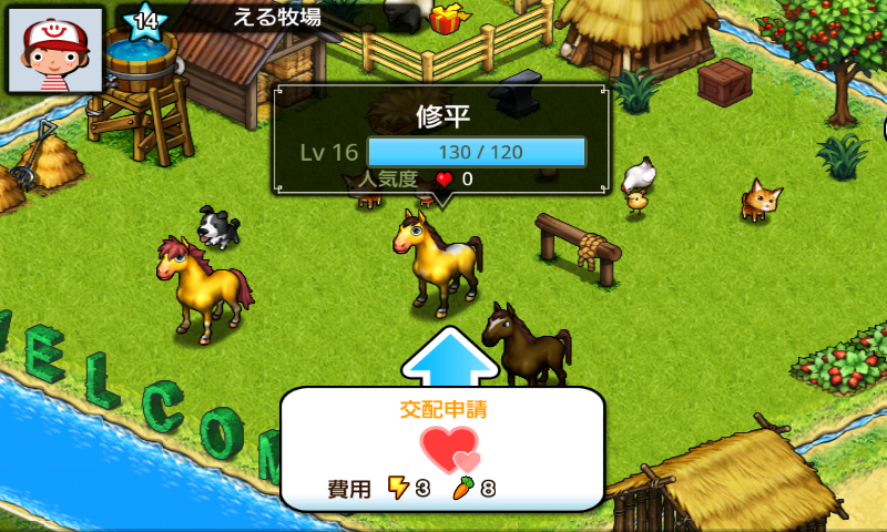 マイダービーデイズ androidアプリスクリーンショット3