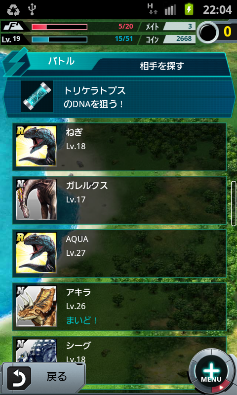 androidアプリ 恐竜ドミニオン攻略スクリーンショット4