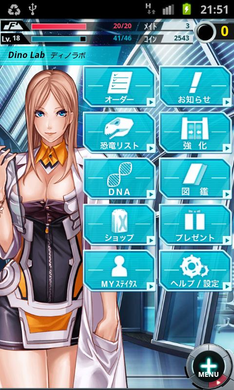 恐竜ドミニオン androidアプリスクリーンショット3
