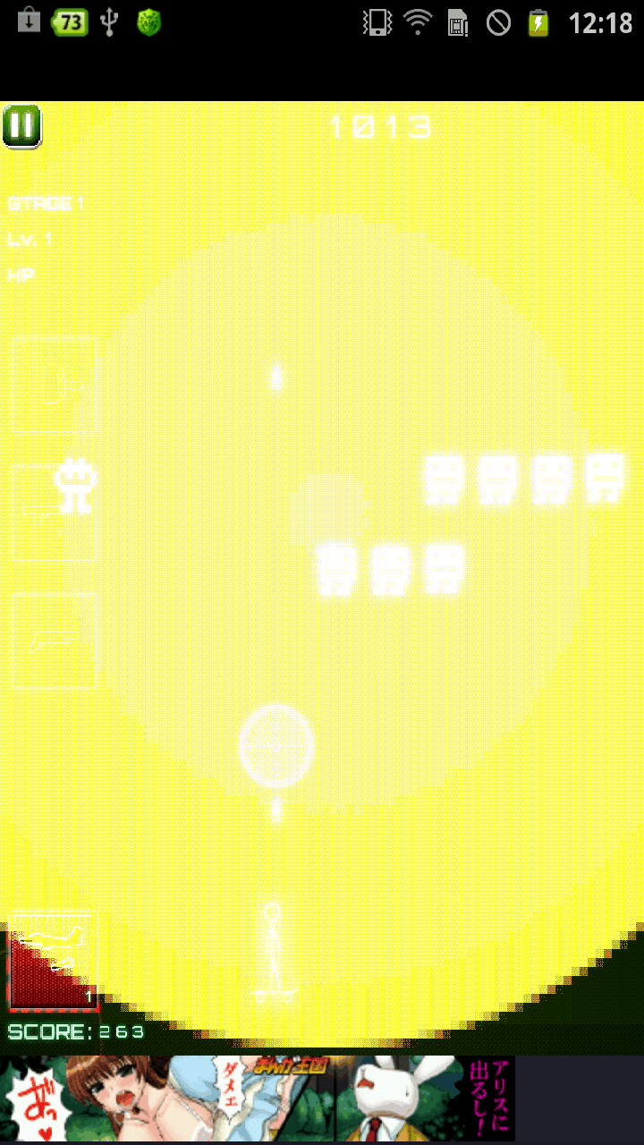 androidアプリ アルマゲドンと棒人間攻略スクリーンショット4