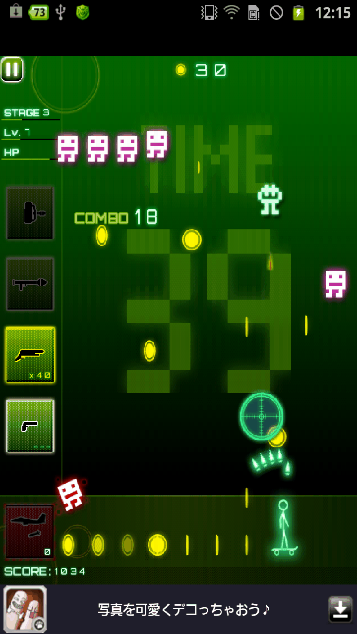 アルマゲドンと棒人間 androidアプリスクリーンショット1