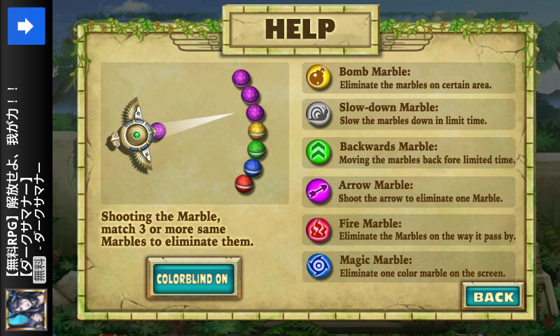 Marble Saga androidアプリスクリーンショット2