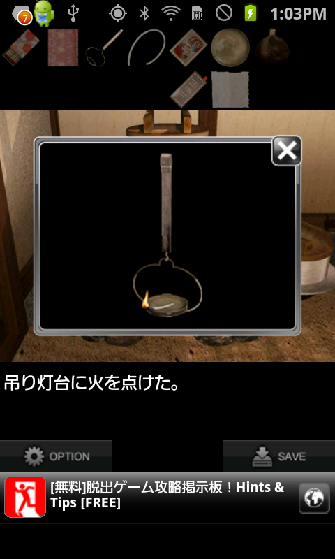 androidアプリ Geisha House攻略スクリーンショット3
