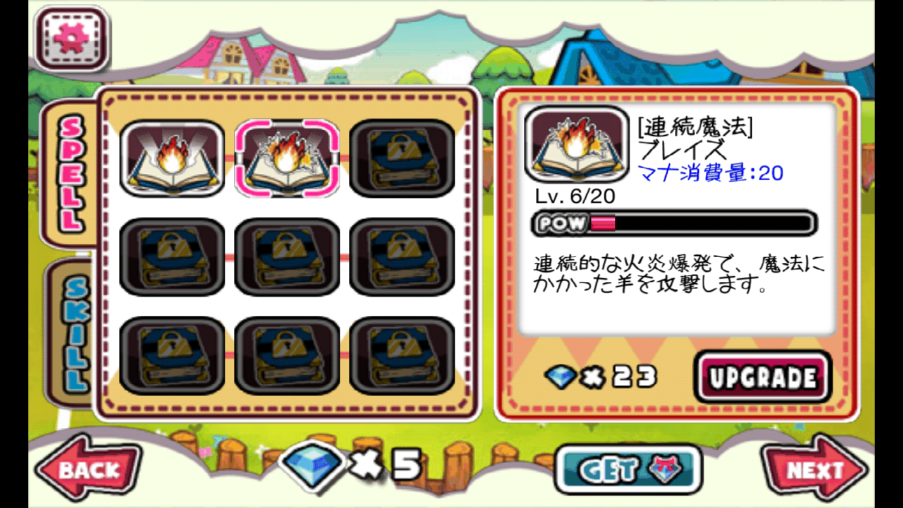 退職したウィザードストーリー androidアプリスクリーンショット2