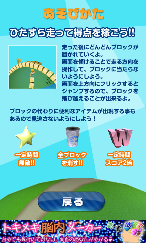 androidアプリ プラネテス攻略スクリーンショット4