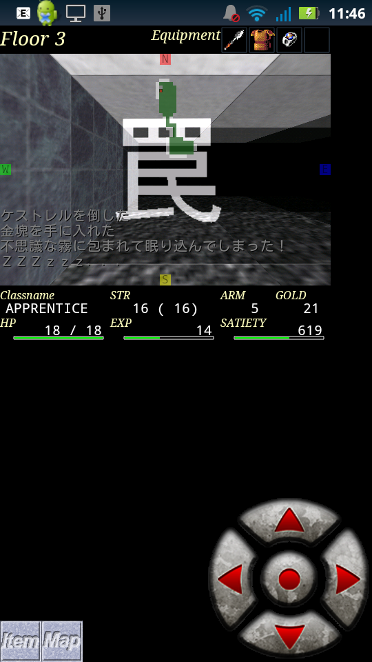 androidアプリ ローグ攻略スクリーンショット3