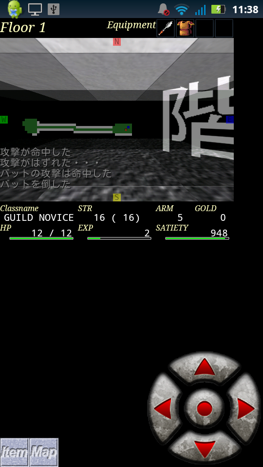 ローグ androidアプリスクリーンショット2