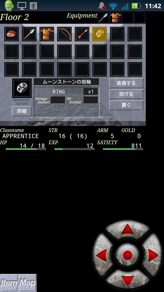 ローグ androidアプリスクリーンショット3
