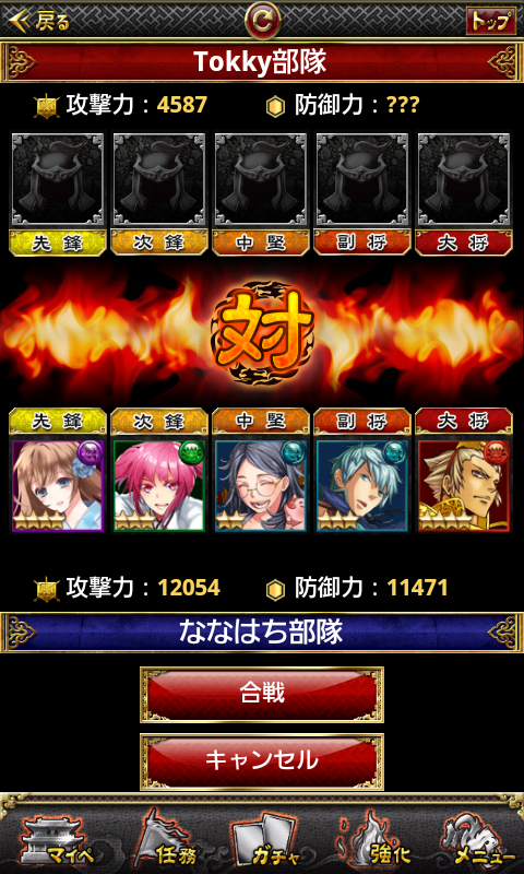 三国INFINITY androidアプリスクリーンショット2