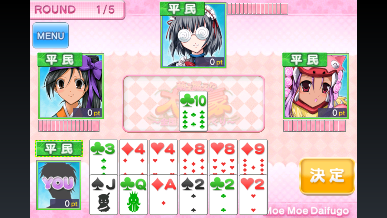 androidアプリ 萌え燃え大富豪～全国美少女めぐり～攻略スクリーンショット2