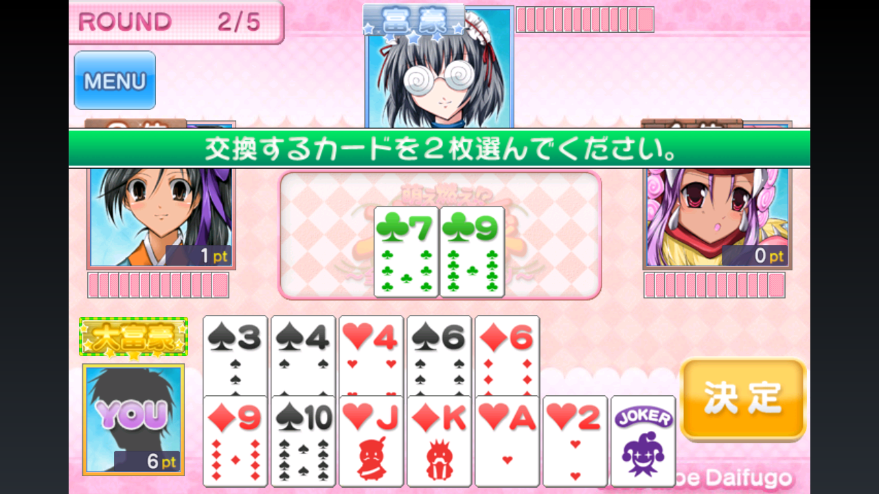 androidアプリ 萌え燃え大富豪～全国美少女めぐり～攻略スクリーンショット5