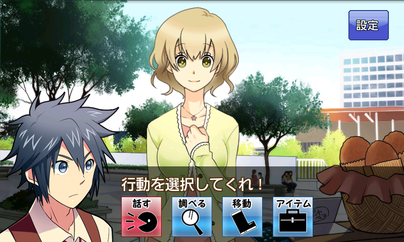 androidアプリ 新!あげぱん探偵VOL1攻略スクリーンショット2