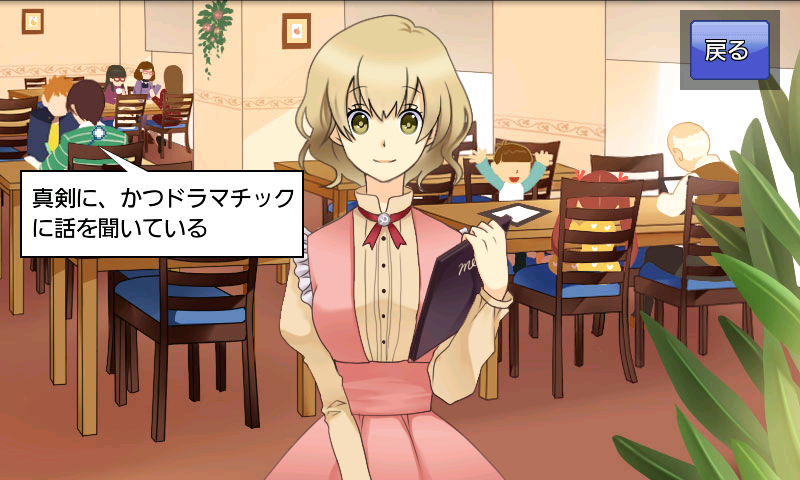 androidアプリ 新!あげぱん探偵VOL1攻略スクリーンショット3