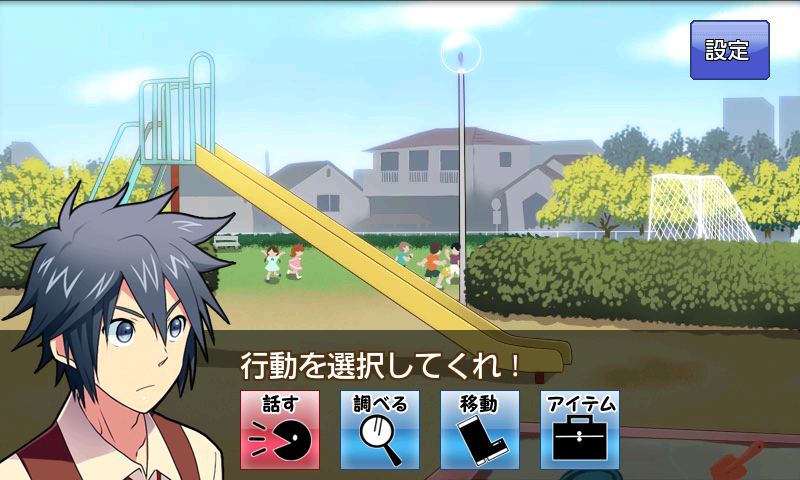 新！あげぱん探偵ＶＯＬ１ androidアプリスクリーンショット3
