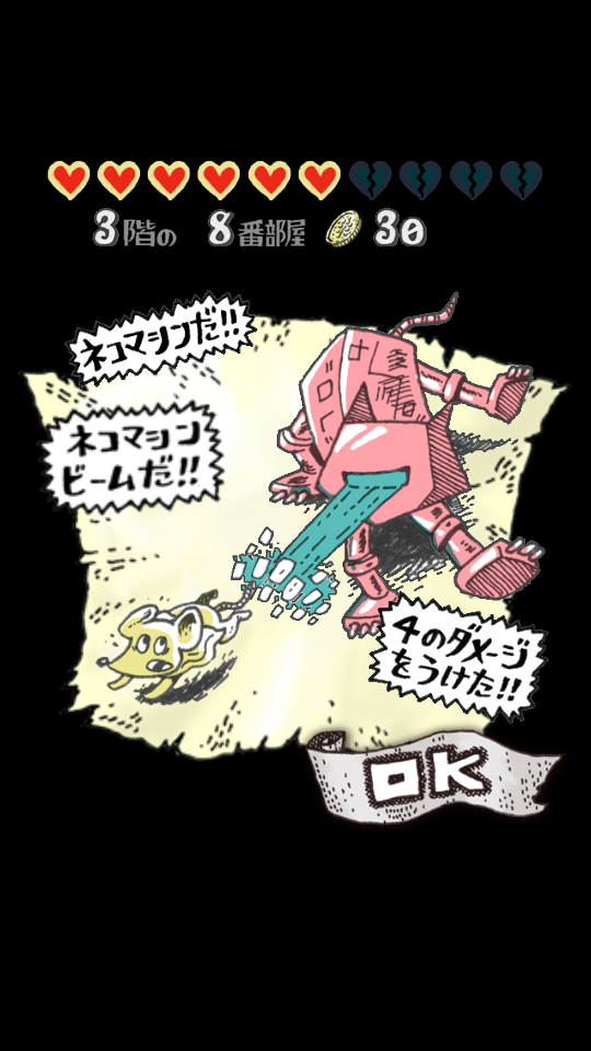 利子20階 androidアプリスクリーンショット2