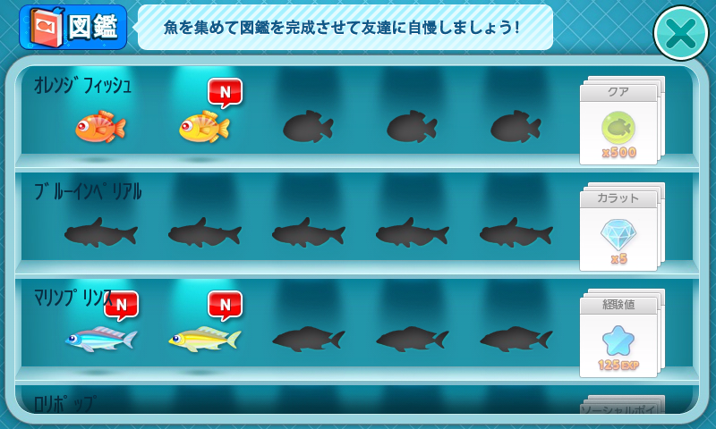 androidアプリ アクアストーリー攻略スクリーンショット5
