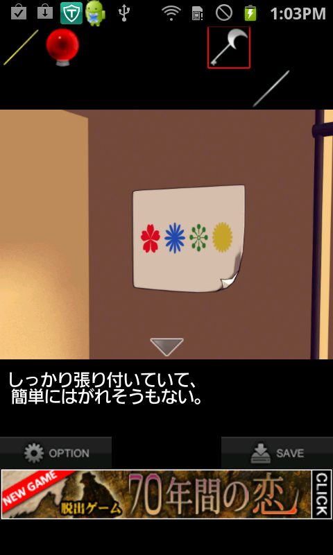 androidアプリ 乙女の祈り攻略スクリーンショット4