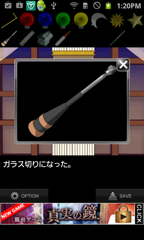 androidアプリ 乙女の祈り攻略スクリーンショット7