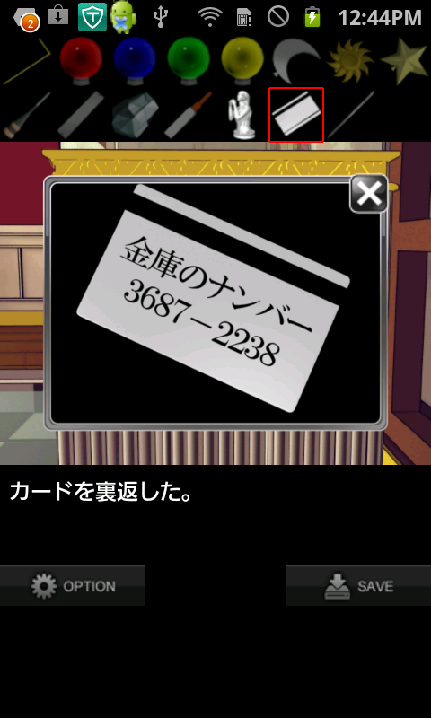 androidアプリ 乙女の祈り攻略スクリーンショット8
