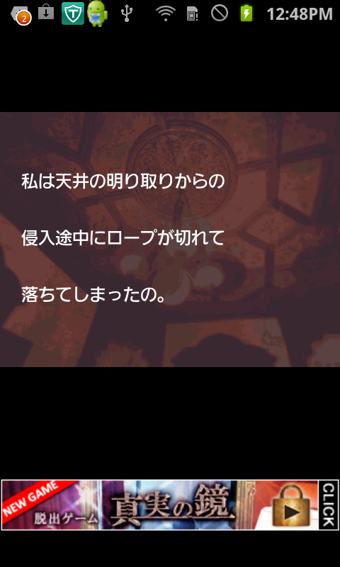 乙女の祈り androidアプリスクリーンショット1