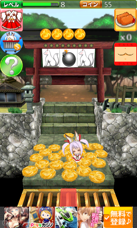 みこみこいん androidアプリスクリーンショット1