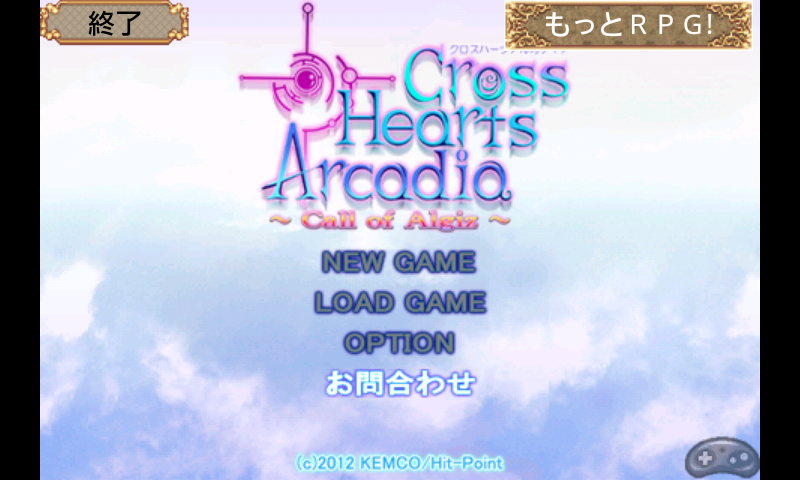androidアプリ クロスハーツアルカディア攻略スクリーンショット1
