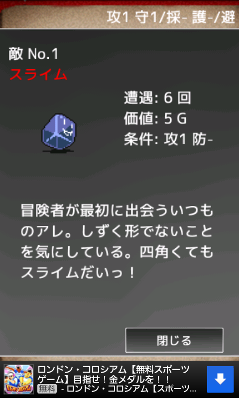 だんとれ androidアプリスクリーンショット1