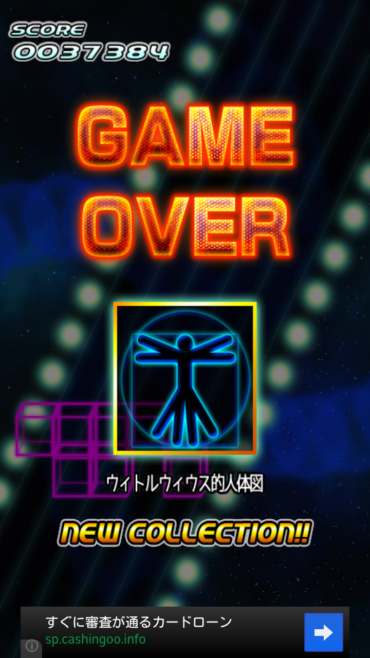 androidアプリ 超時空爆走 アボさん ～Galaxy Runner ～攻略スクリーンショット5