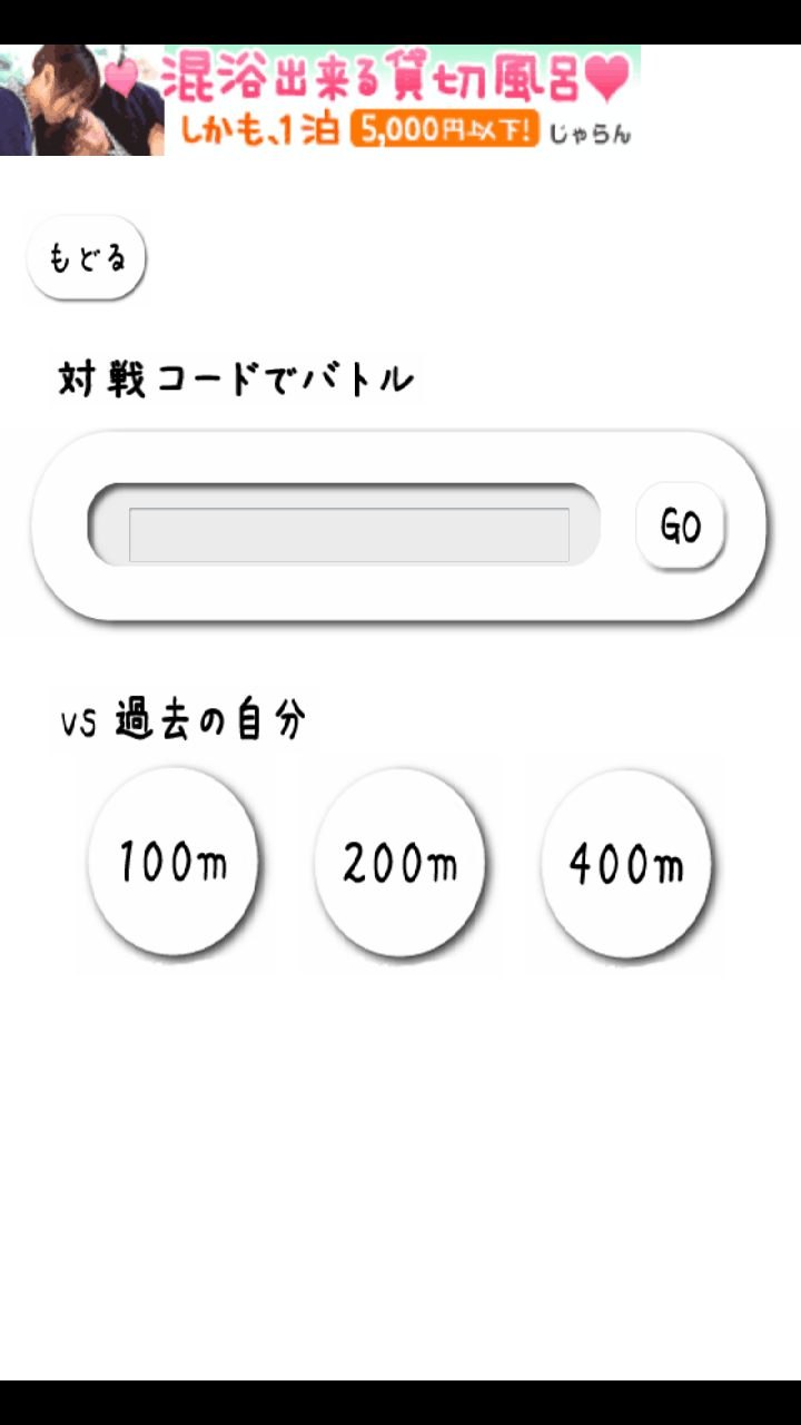 androidアプリ だーぱん陸上 2012攻略スクリーンショット5