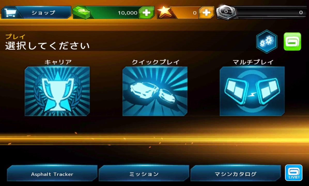 androidアプリ アスファルト7：Heat攻略スクリーンショット1