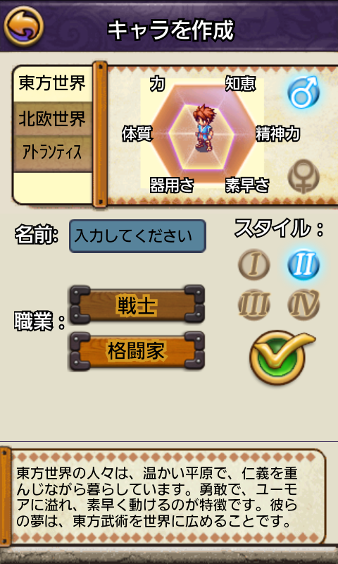 androidアプリ 帝國オンライン攻略スクリーンショット1